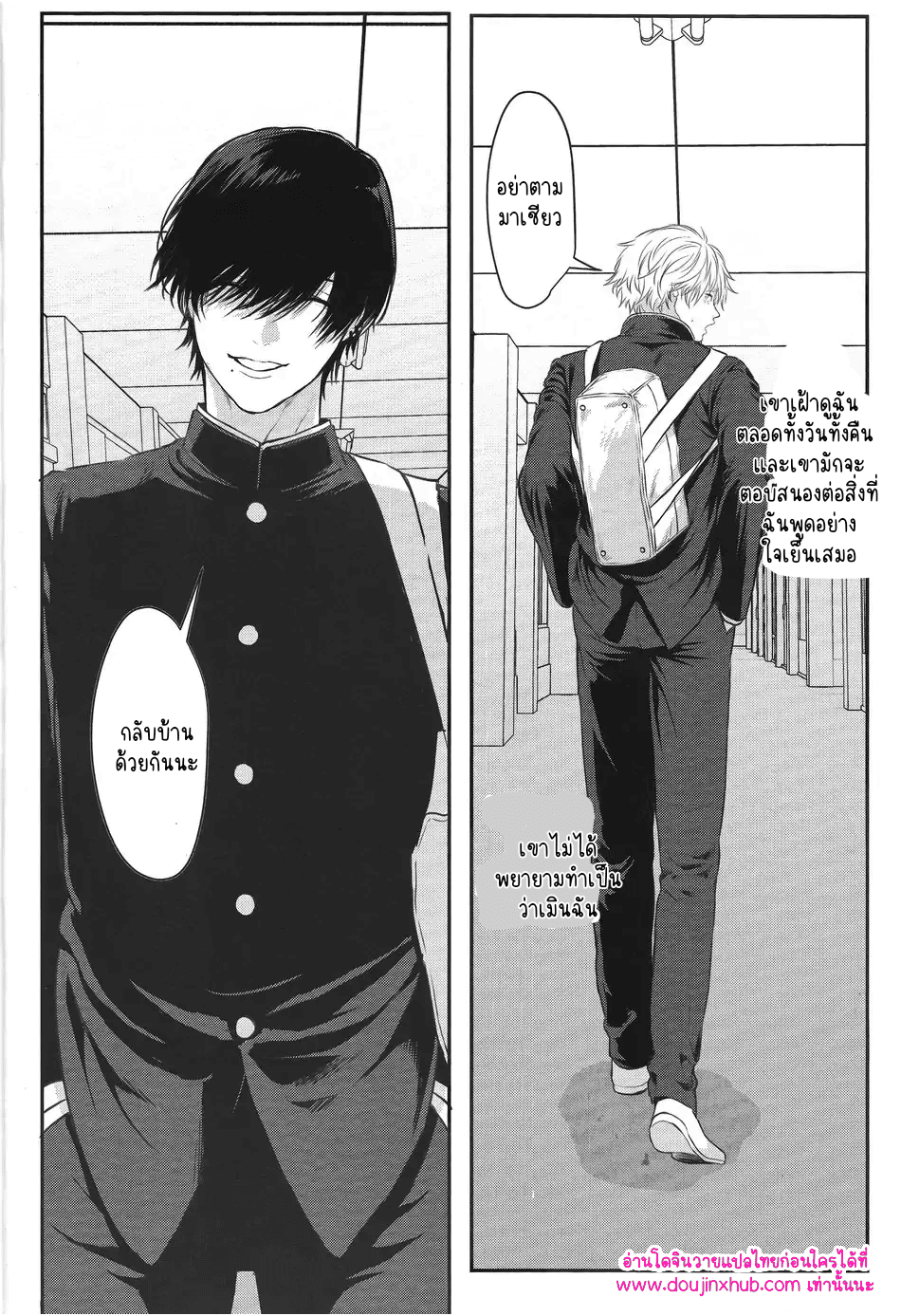 ทำให้ฉันสนุกมากกว่านี้-18
